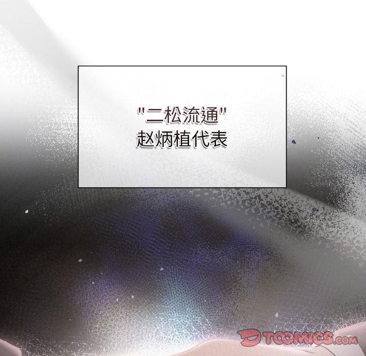 第10话 - 第75.jpg页