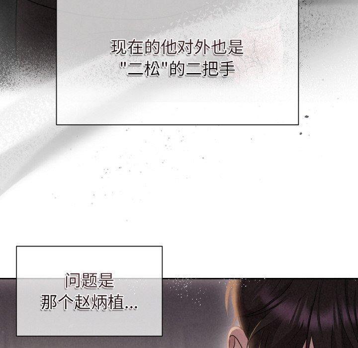 第10话 - 第78.jpg页