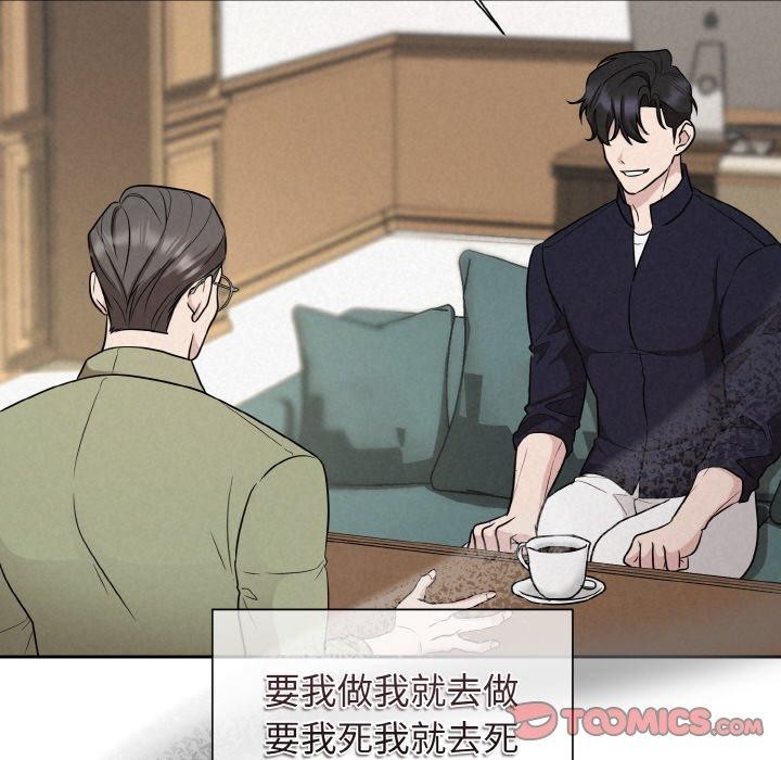 第10话 - 第81.jpg页