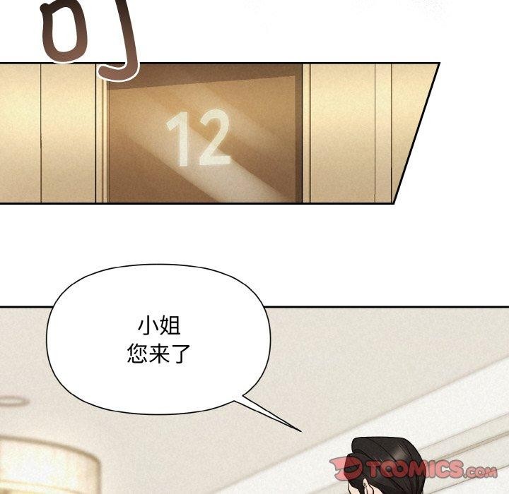 第10话 - 第111.jpg页