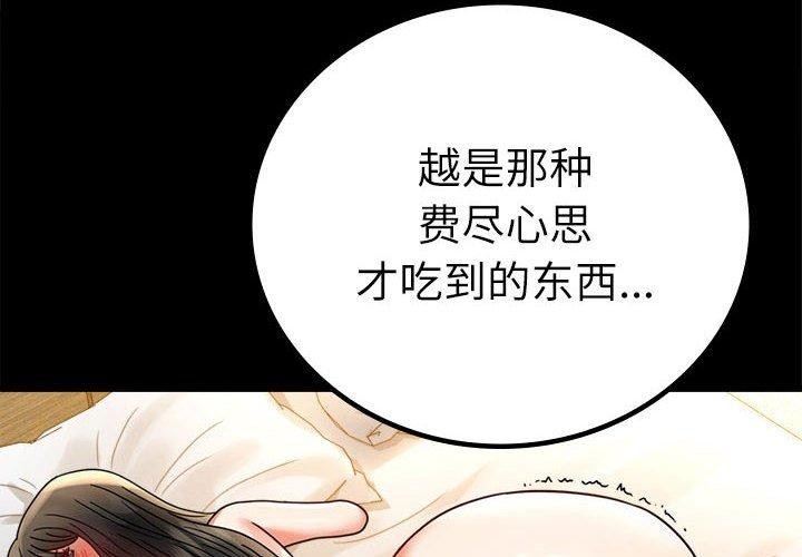 第48话 - 第4.jpg页