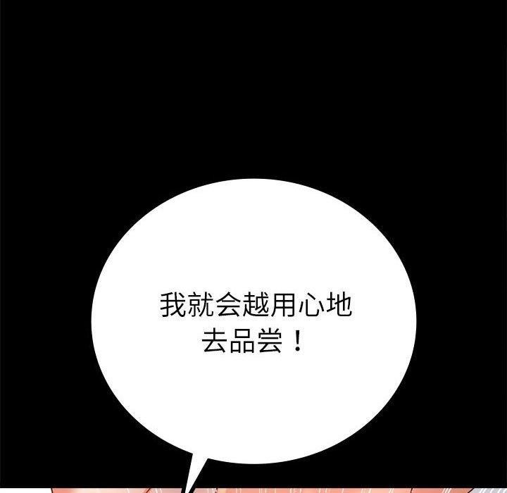 第48话 - 第6.jpg页