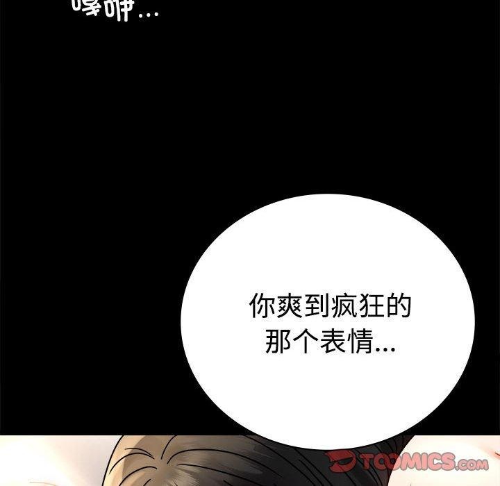 第48话 - 第33.jpg页
