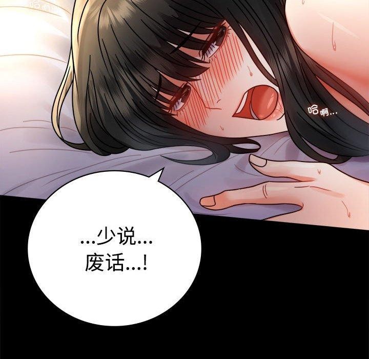第48话 - 第34.jpg页