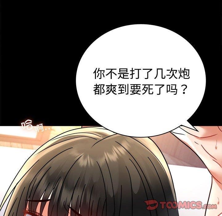 第48话 - 第39.jpg页
