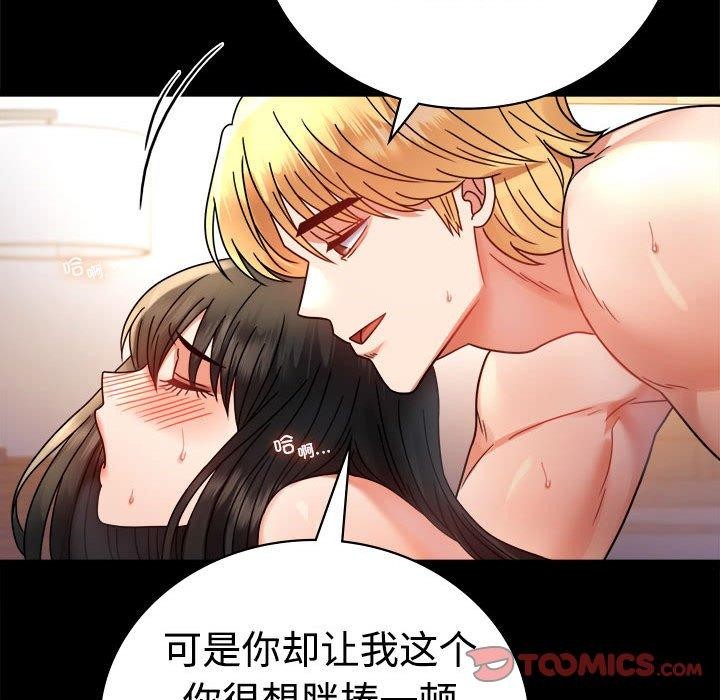第48话 - 第45.jpg页