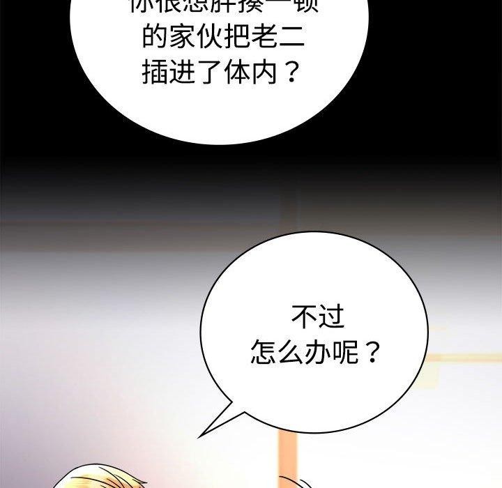 第48话 - 第46.jpg页