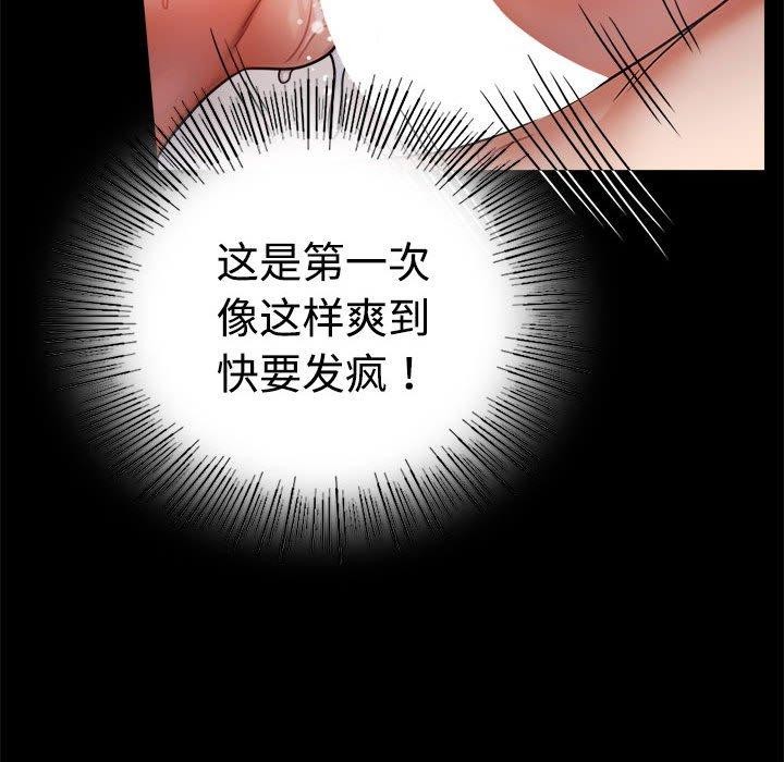 第48话 - 第86.jpg页