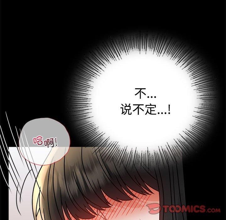 第48话 - 第87.jpg页