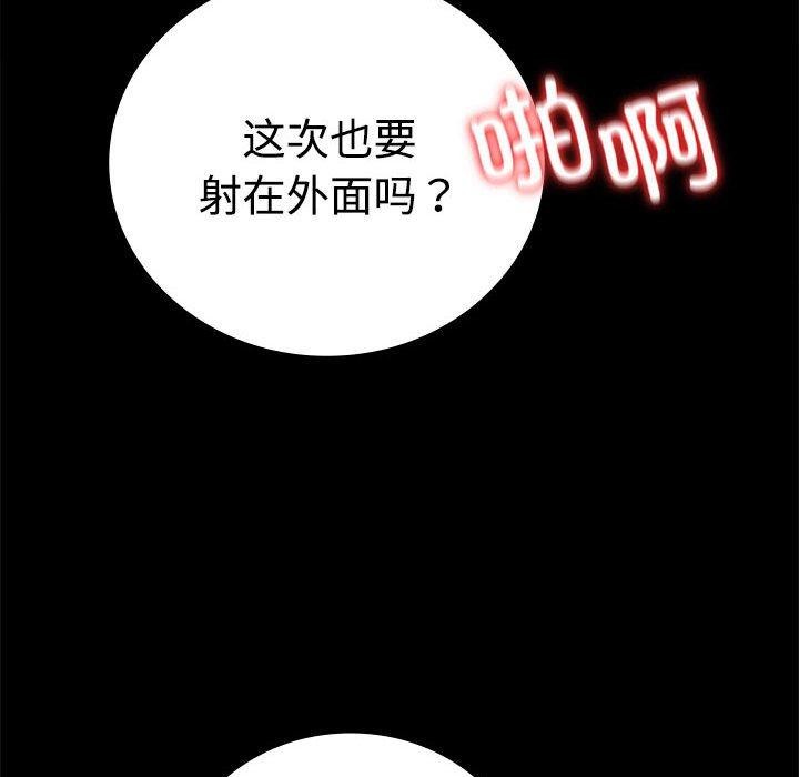 第48话 - 第94.jpg页