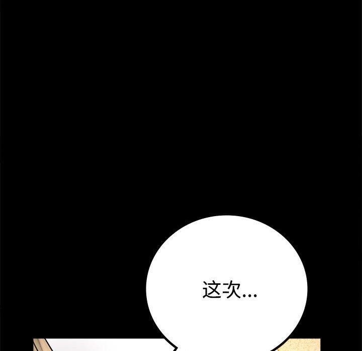 第48话 - 第97.jpg页