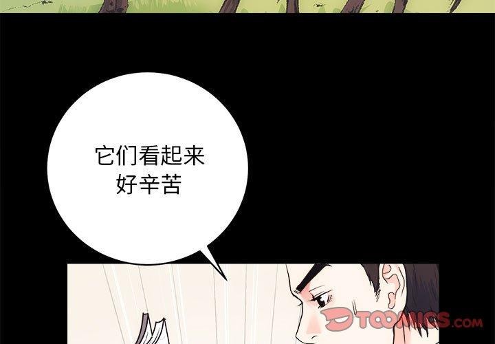 第15话 - 第3.jpg页