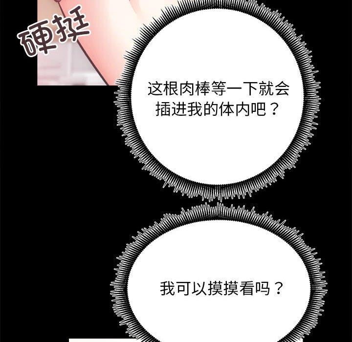 第15话 - 第65.jpg页