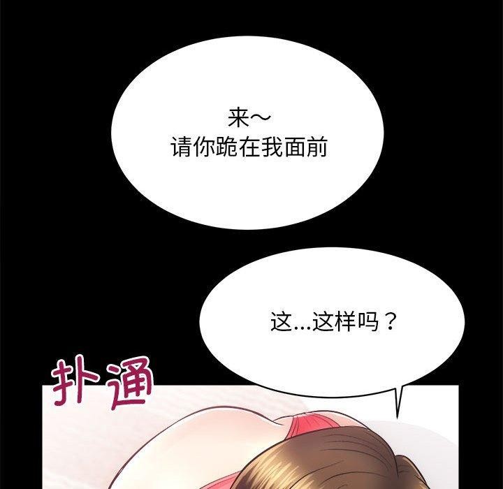 第15话 - 第85.jpg页