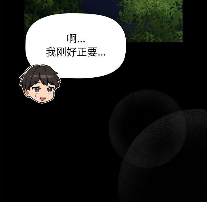 第133话 - 第43.jpg页