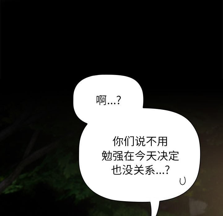 第133话 - 第45.jpg页