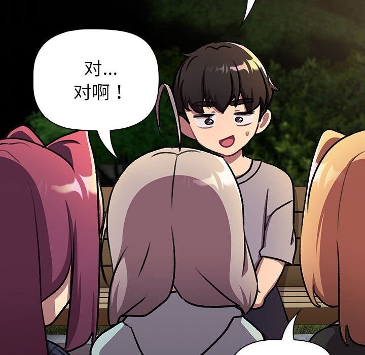 第133话 - 第46.jpg页