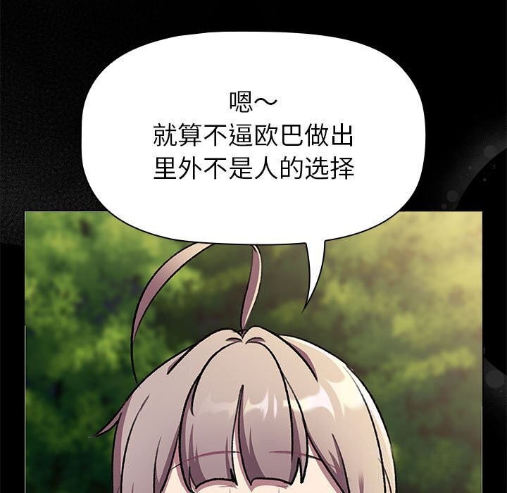 第133话 - 第53.jpg页