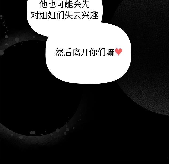 第133话 - 第55.jpg页