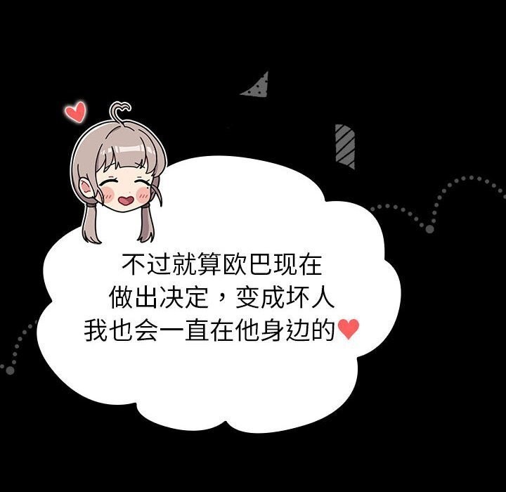 第133话 - 第56.jpg页