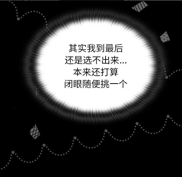 第133话 - 第59.jpg页
