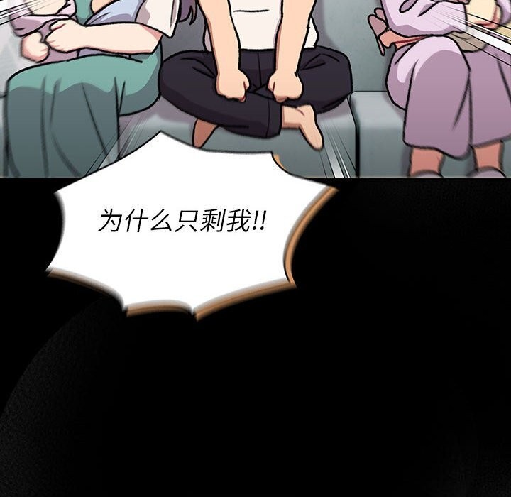 第133话 - 第66.jpg页