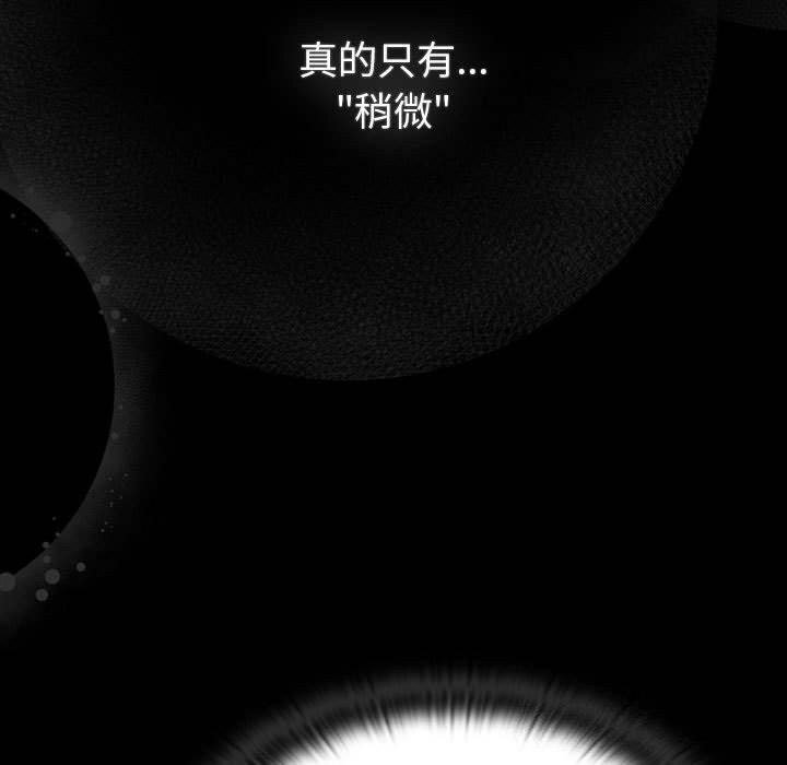 第133话 - 第67.jpg页