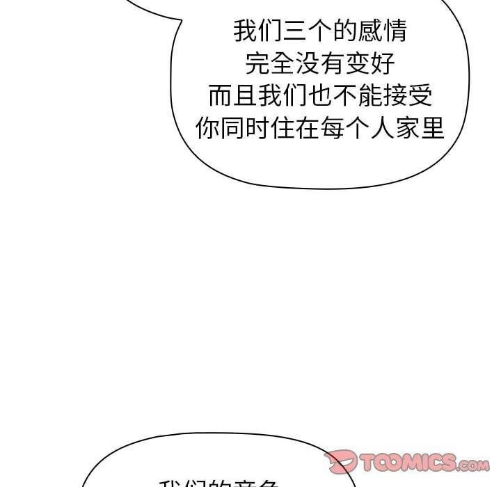 第133话 - 第80.jpg页