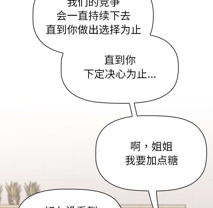 第133话 - 第81.jpg页