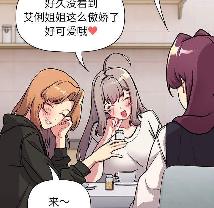 第133话 - 第82.jpg页