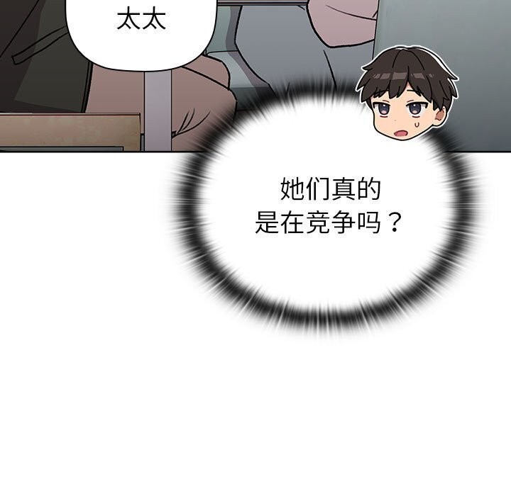 第133话 - 第83.jpg页