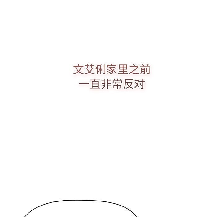 第133话 - 第89.jpg页