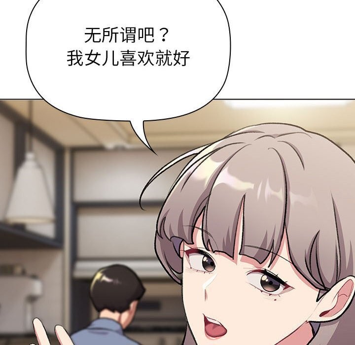 第133话 - 第90.jpg页