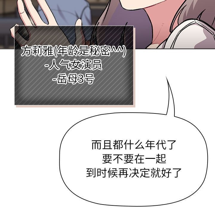 第133话 - 第91.jpg页