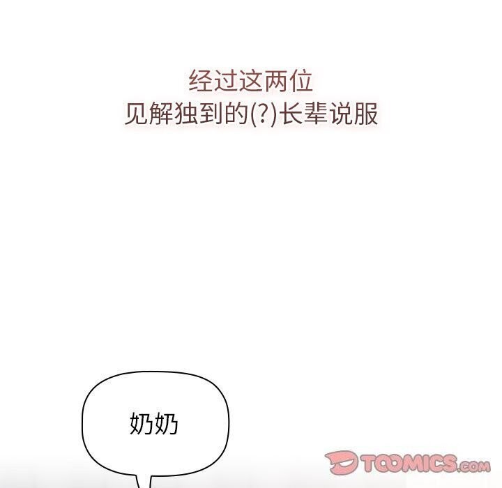 第133话 - 第95.jpg页