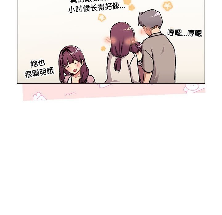 第133话 - 第99.jpg页