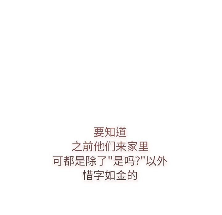 第133话 - 第103.jpg页