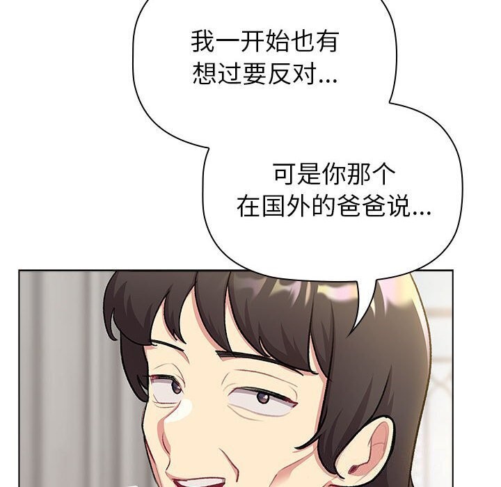 第133话 - 第108.jpg页