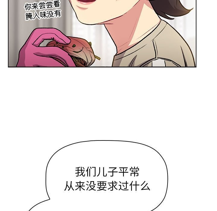 第133话 - 第109.jpg页