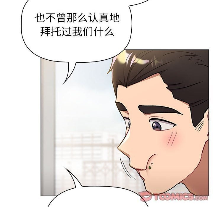 第133话 - 第110.jpg页