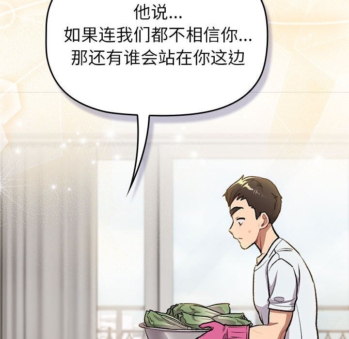 第133话 - 第112.jpg页
