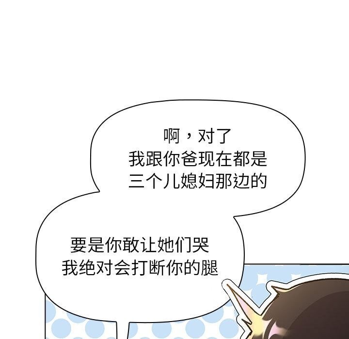 第133话 - 第117.jpg页
