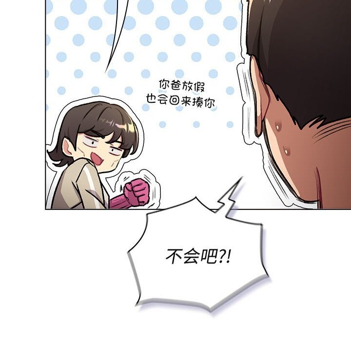 第133话 - 第118.jpg页