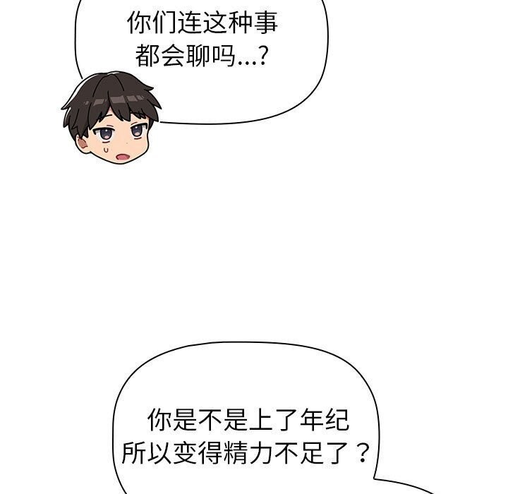 第133话 - 第147.jpg页