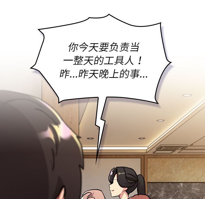 第133话 - 第252.jpg页