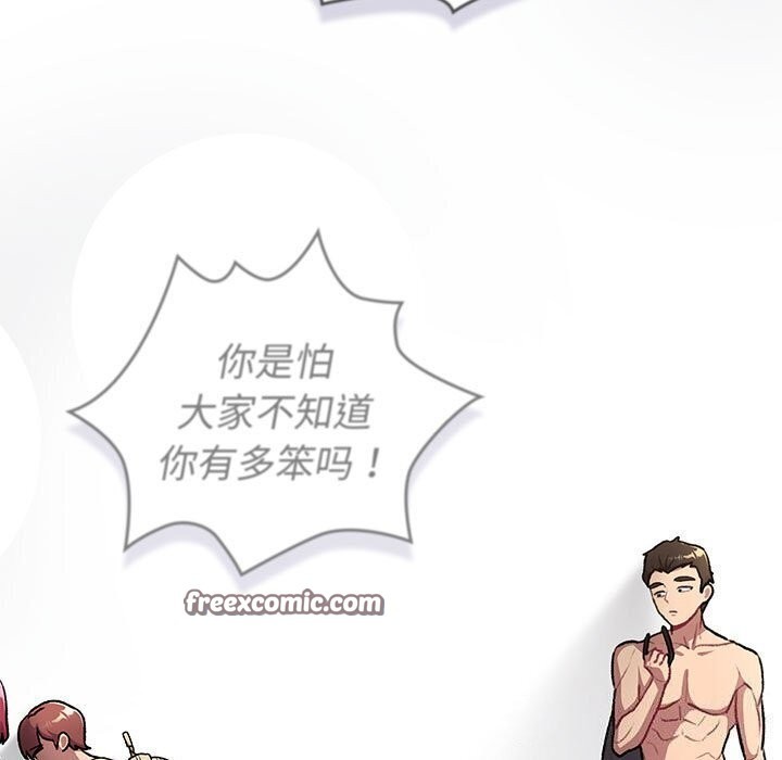 第133话 - 第255.jpg页