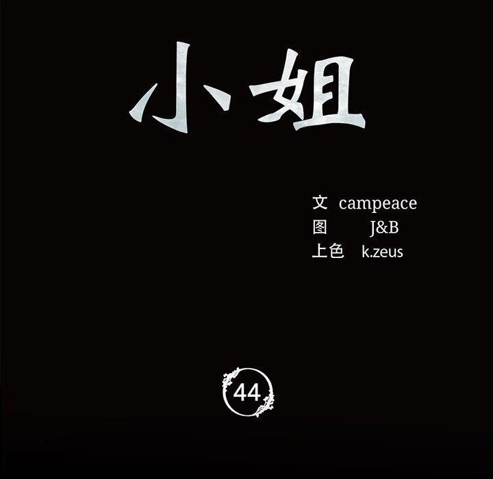 第45话 - 第15.jpg页
