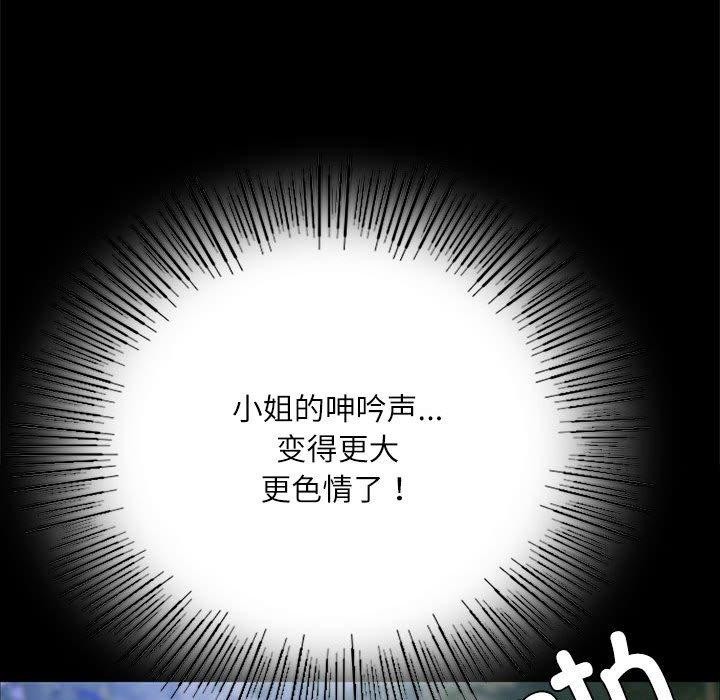 第45话 - 第97.jpg页