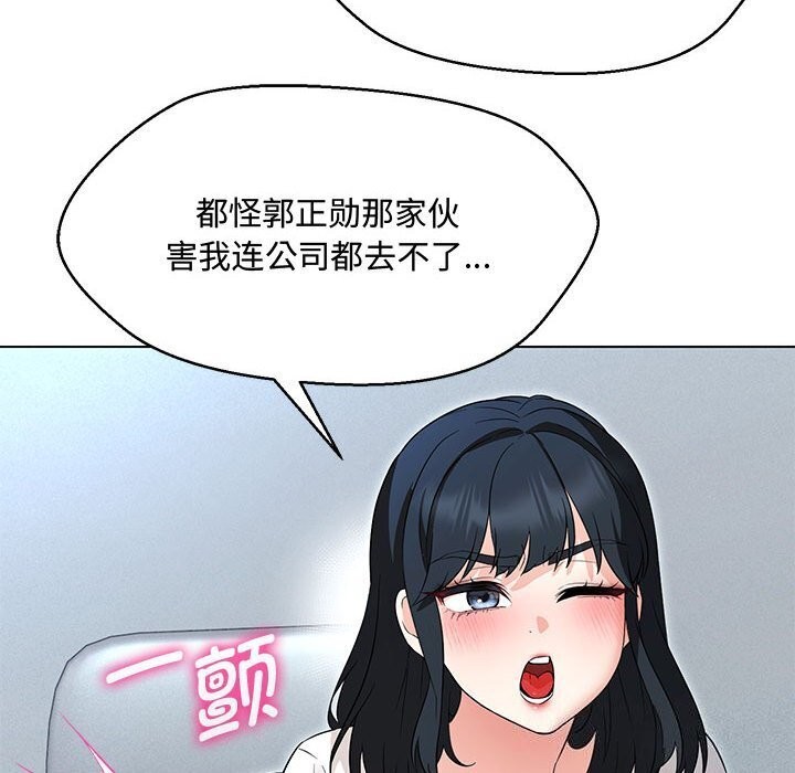第33话 - 第13.jpg页