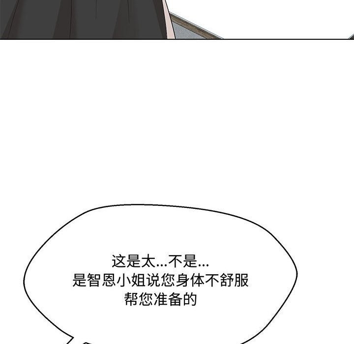 第33话 - 第23.jpg页